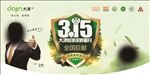 大津315吊旗