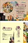 泰国美食三折页