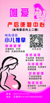产后修复展架