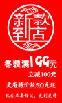 新款到店