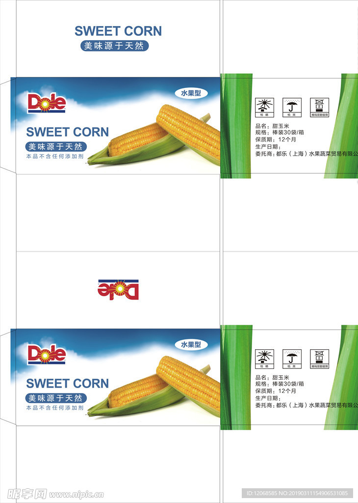 甜玉米包装
