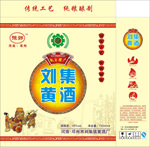 黄酒包装