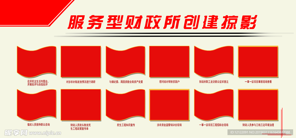 照片墙 企业展板 照片排版