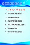 制度牌