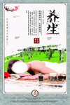 美容养生