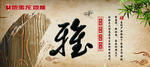中国风海报