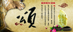 中国风海报