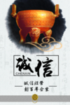 中国风企业文化