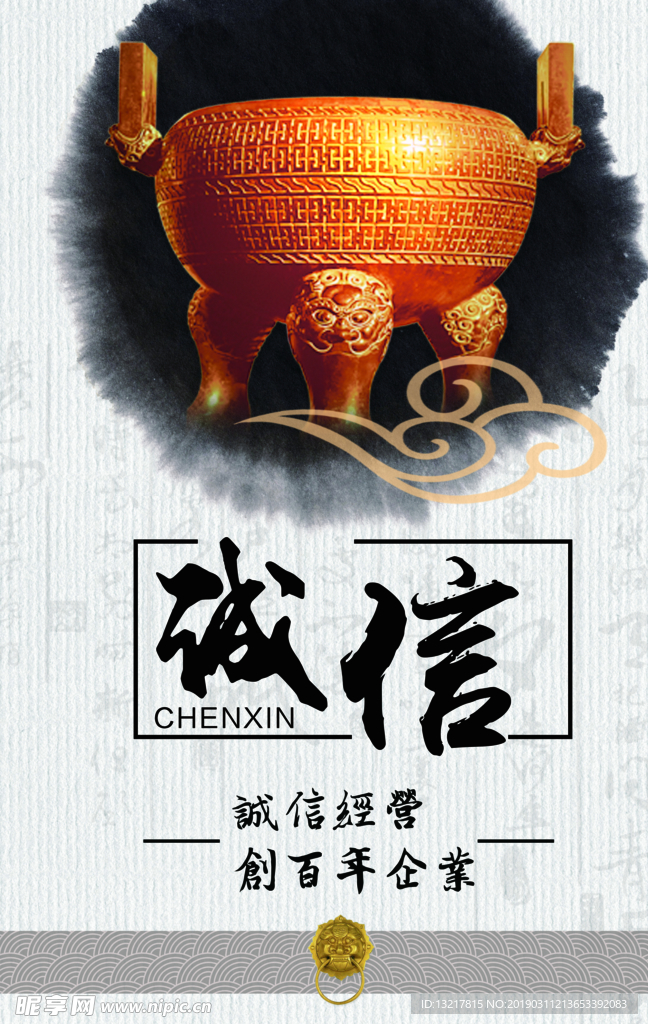中国风企业文化