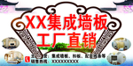集成墙板展板背景