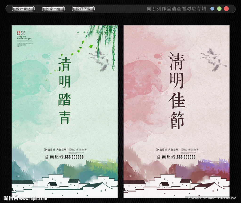 清明节