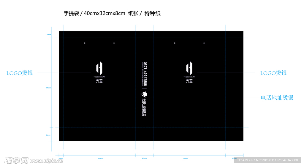 手提袋