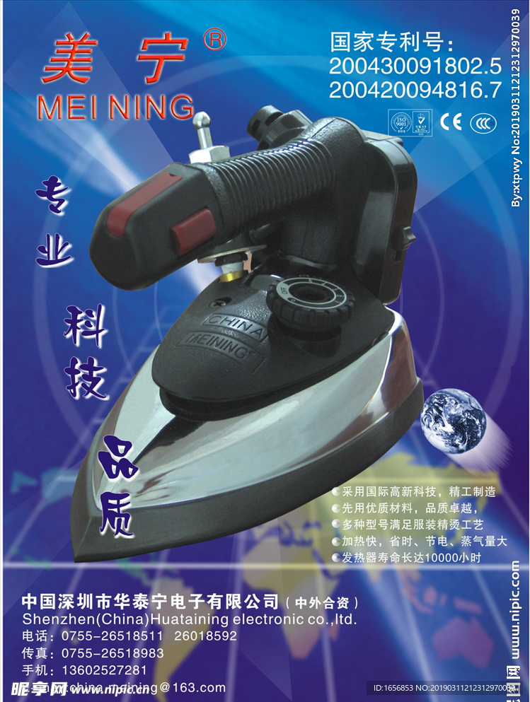 美宁广告