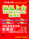 新品上市