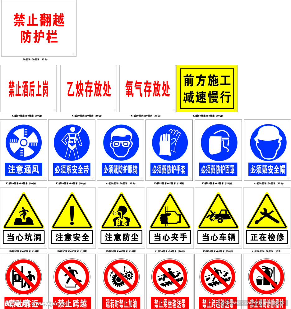 公共标识牌