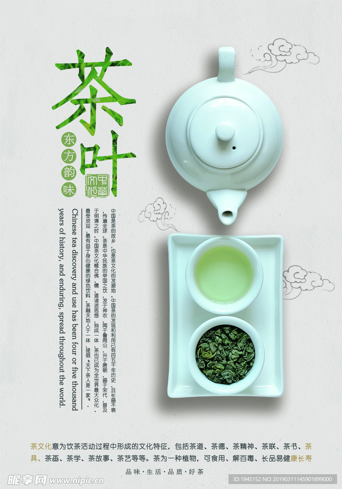 新茶上市