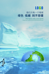 环保环保