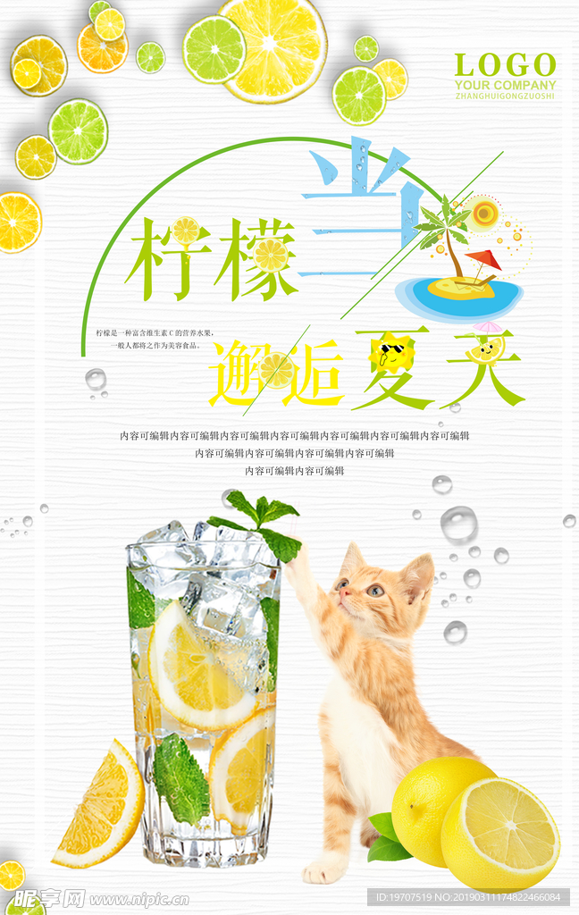 饮料海报