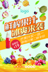 鲜榨果汁