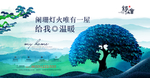 风景海报