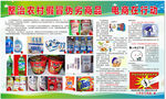 打假伪劣