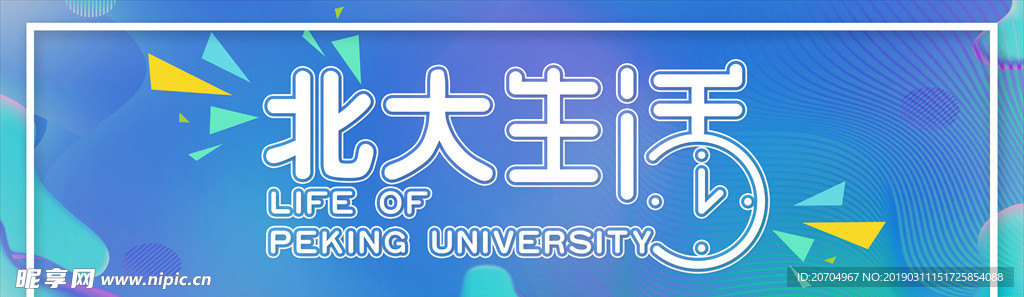 主视觉设计