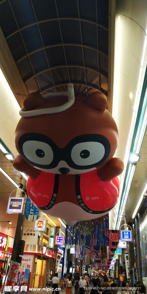 日本 北海道