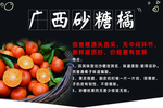 砂糖橘