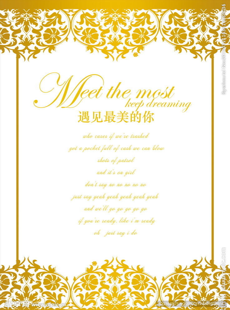 婚礼背景