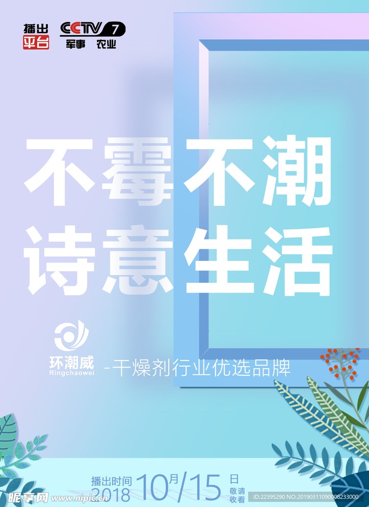 干燥剂海报设计