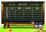 班级公约