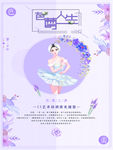 芭蕾舞