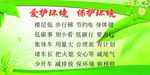 环境保护