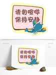 温馨提示