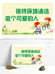 学校标语