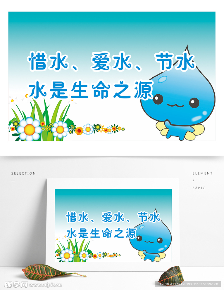 学校标语