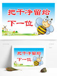 学校标语