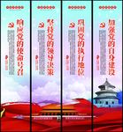 现代党建图案文字挂画设计