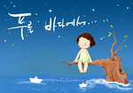 可爱卡通儿童创意装饰图案画