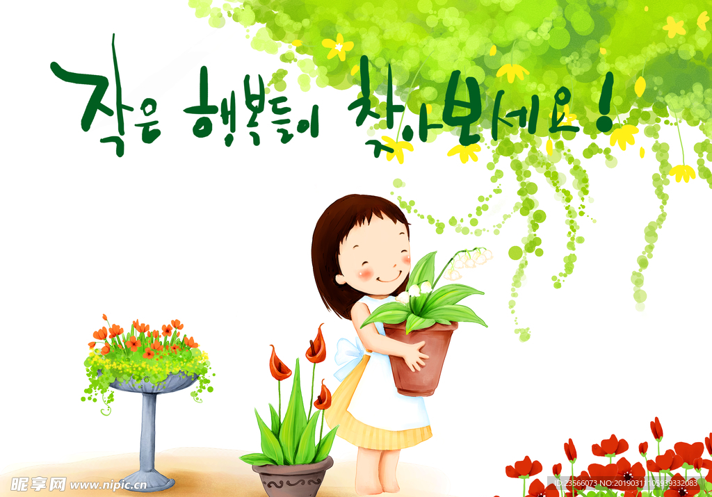 小清新创意卡通儿童创意绘画
