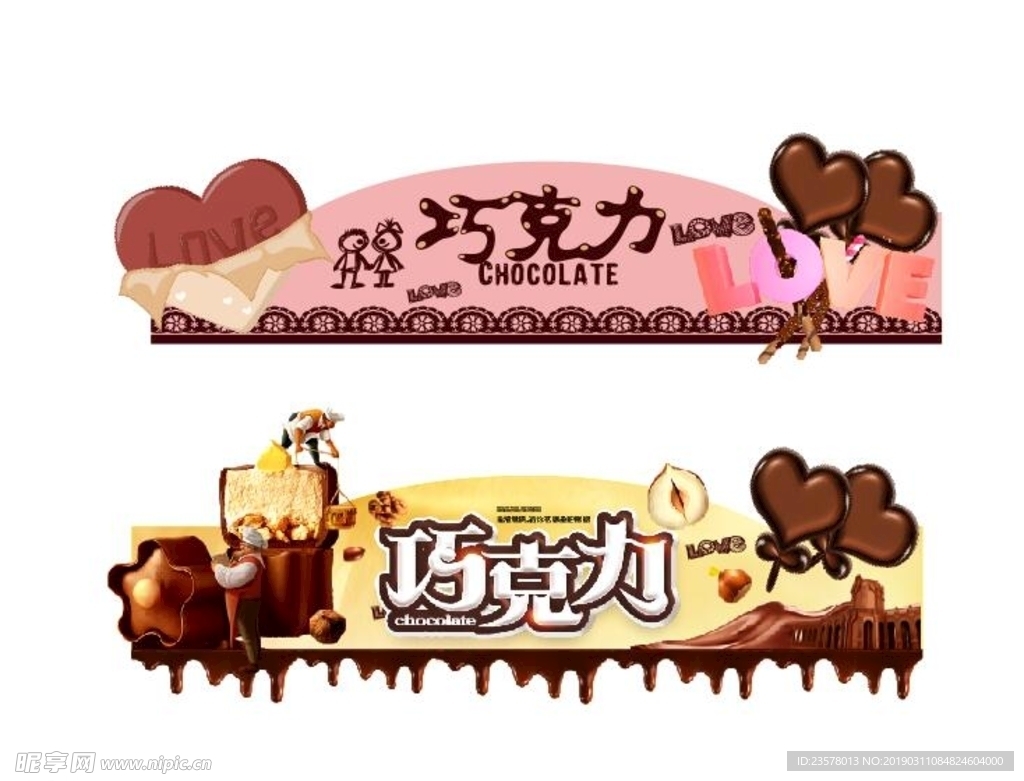 巧克力吊牌