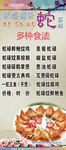 蛇美食展架海报素材