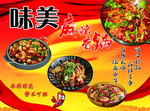 麻辣香锅海报素材