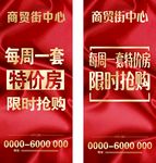 地产展架