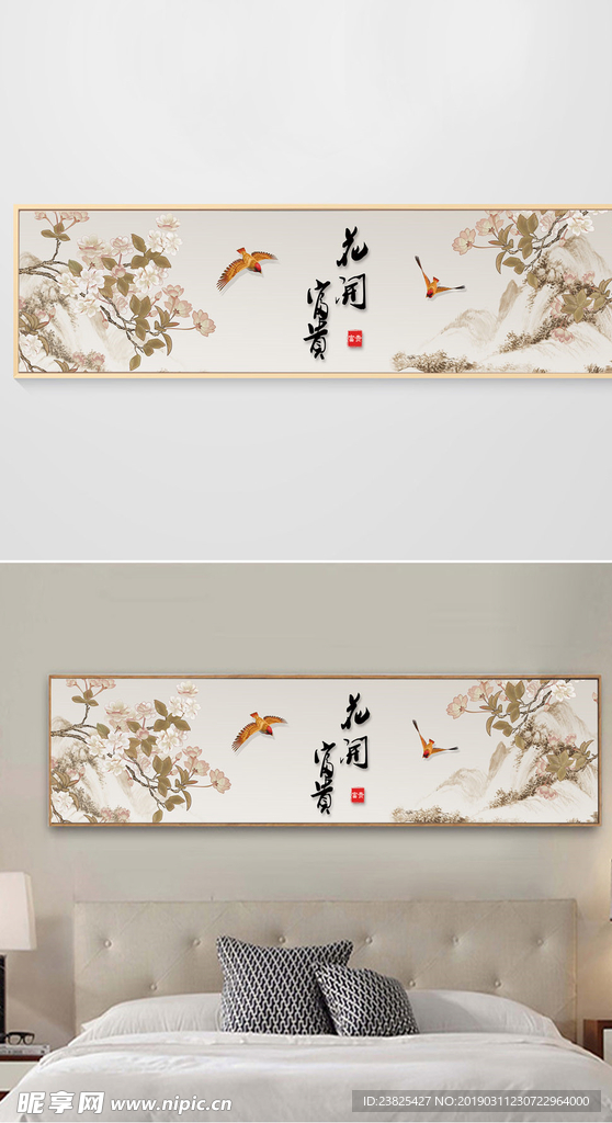 新中式手绘工笔花鸟山水床头画