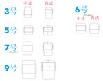 信封模切版