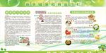春季健康
