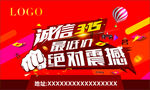 诚信315