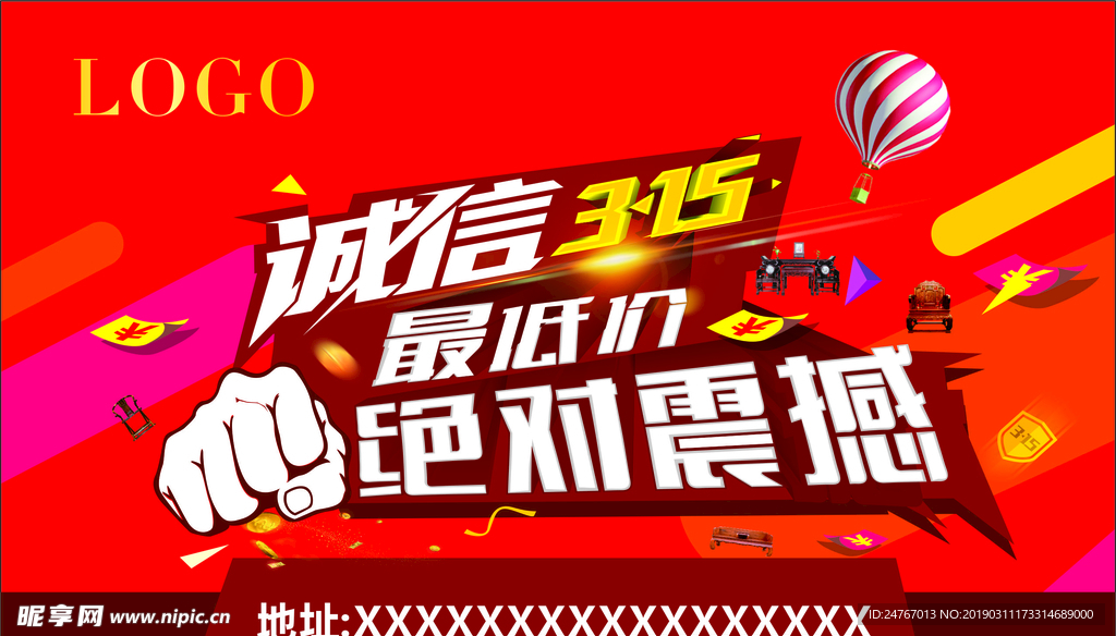 诚信315