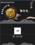 名片     热干面